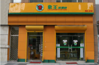 济南开家干洗店需要哪些设备呢？