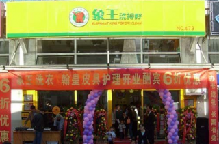 在青岛开洗衣店选择什么品牌？