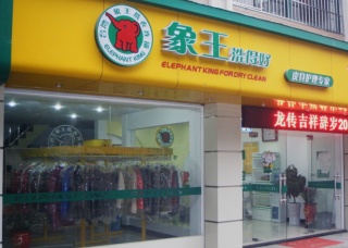 德奈福洗衣店加盟费是多少?