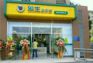 在北京开洗衣店，北京加盟干洗店排行榜为您推荐
