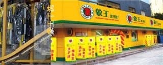 洗衣连锁加盟店，如何让连锁店挣钱?