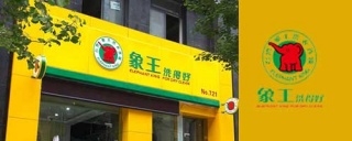 开一家干洗店投资多少钱，投资干洗店成本高吗?