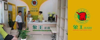投资一家干洗店要多少钱