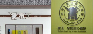 干洗店加盟惨虐传统洗衣店，象王洗衣教您轻松赚钱