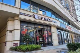 洗衣店加盟投资多少钱