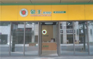 杭州余杭仓前店