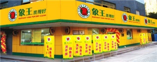 浙江东阳国贸店