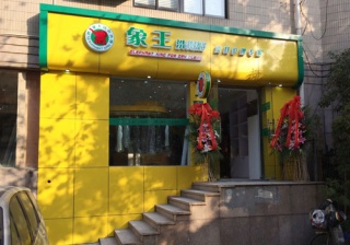 株洲世贸广场店