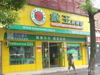 景德镇广场南路店