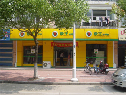 上海新渔东路店