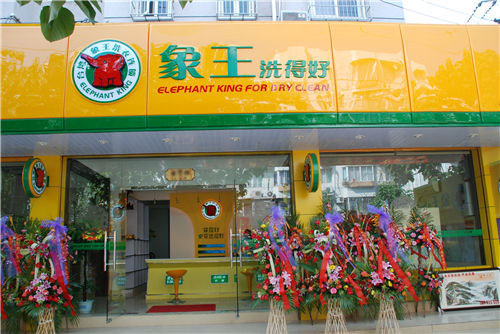 上海宣化店
