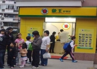 上海银都店