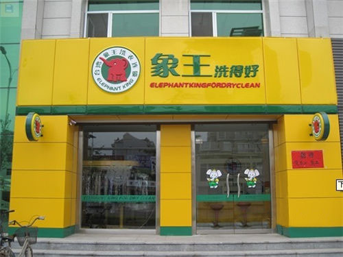 上海南丹东路店