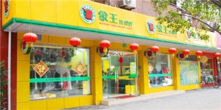 上海盘古店