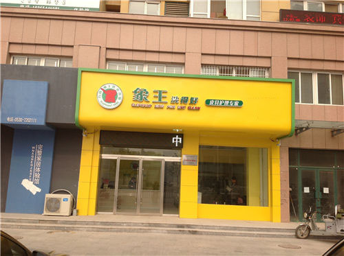 上海南期昌路店