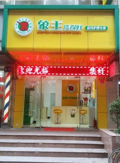 上海平型关路店
