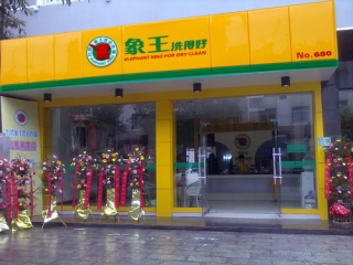 上海江学路店