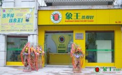 如何加盟干洗店？应注意哪些问题？