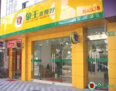 加盟干洗店要以顾客为中心