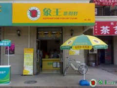 创业开干洗店如何经营好？