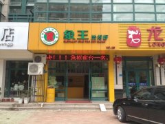 干洗店加盟十大品牌，请认准象王