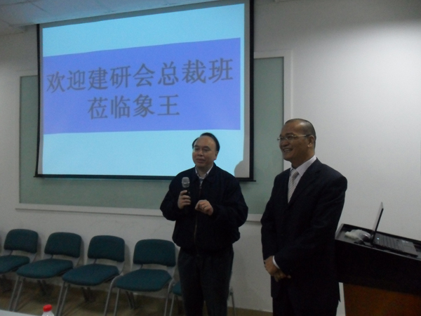 台湾工商建研会名誉理事长颜文熙发表讲话