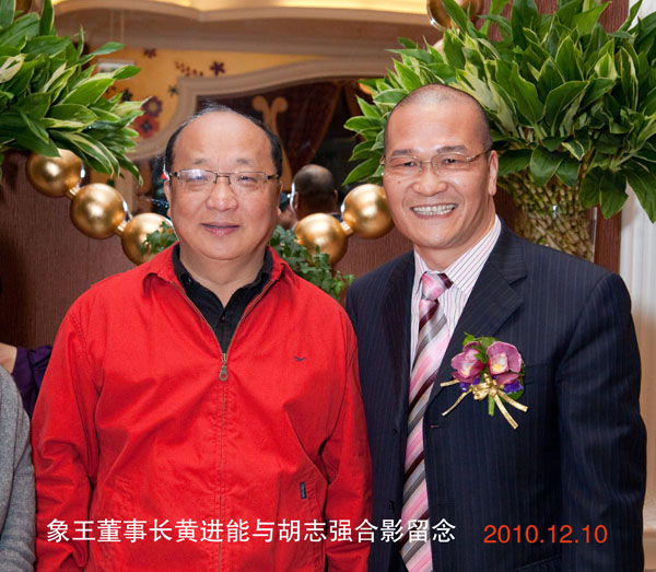 象王董事长黄进能在台湾连锁加盟促进协会上发表讲话台湾连锁加盟